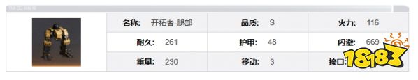 钢岚开拓者机兵怎么样 开拓者机兵介绍