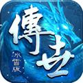 传世冰雪折扣版
