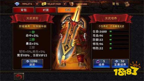 玛法世界天王传奇