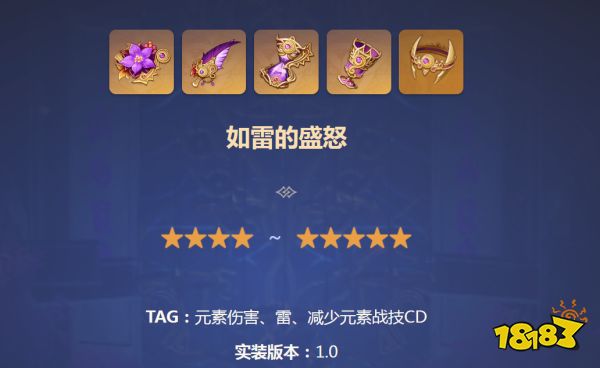 原神麗莎武器和圣遺物怎么選 麗莎武器及圣遺物選擇推薦