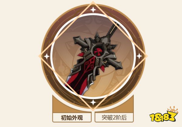 原神北斗武器和圣遺物怎么選 北斗武器及圣遺物選擇推薦