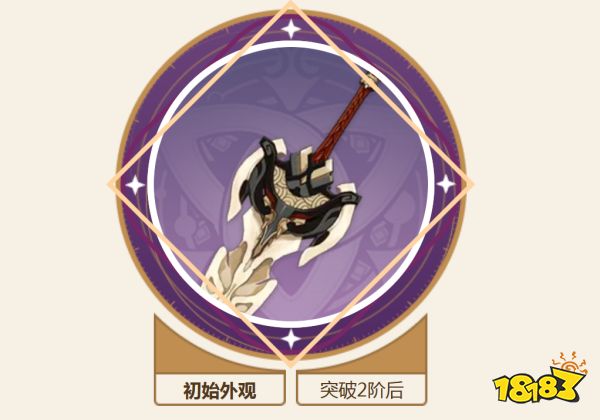 原神北斗武器和圣遺物怎么選 北斗武器及圣遺物選擇推薦