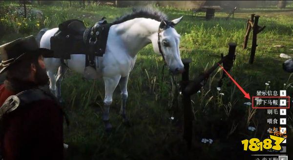 荒野大镖客2怎么卸下马鞍