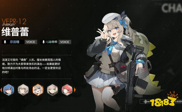 少女前线2追放有哪些角色 少女前线2角色大全