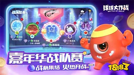 球球大作战破解版(内置修改器)2024v18.5.1