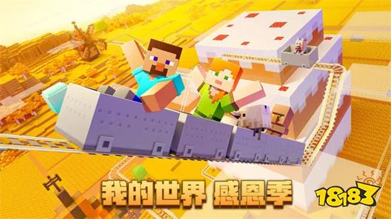 我的世界國際版2024最新版