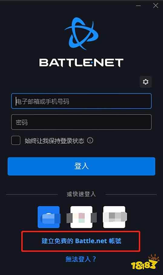魔兽世界国际服下载教程 魔兽世界国际服下载安装方法介绍