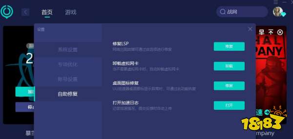 魔兽世界国际服掉线怎么办 魔兽世界国际服掉线频繁解决方法