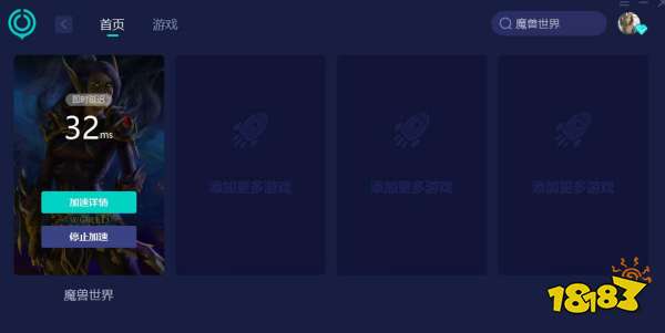 魔兽世界国际服连不上服务器 魔兽世界国际服连不上解决方法