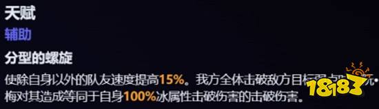 崩坏星穹铁道阮梅v3技能一览 阮梅v3最新技能调整