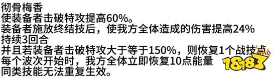 崩坏星穹铁道阮梅v3技能一览 阮梅v3最新技能调整