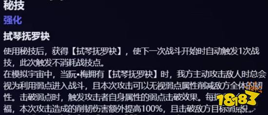 崩坏星穹铁道阮梅v3技能一览 阮梅v3最新技能调整