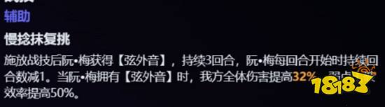 崩坏星穹铁道阮梅v3技能一览 阮梅v3最新技能调整