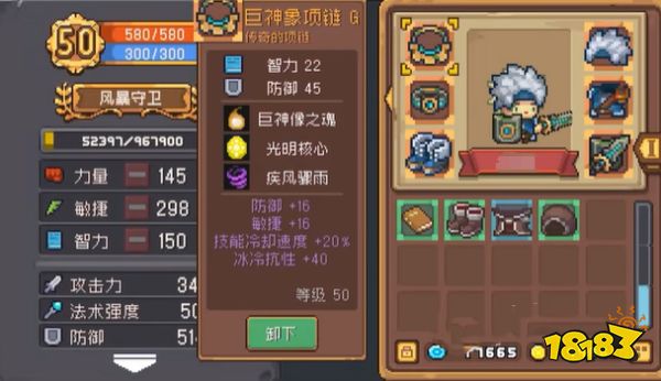 元气骑士前传风暴守卫毕业装备推荐 风暴守卫装备选什么