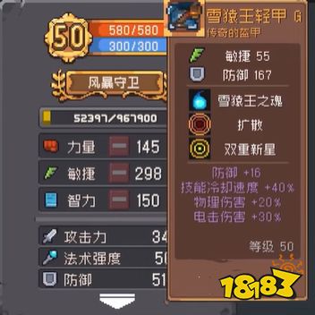 元气骑士前传风暴守卫毕业装备推荐 风暴守卫装备选什么