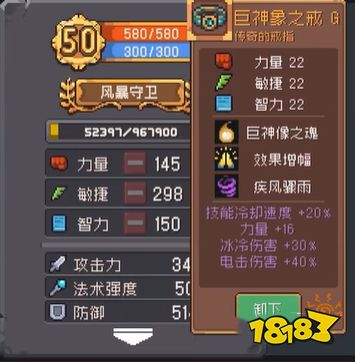 元气骑士前传风暴守卫毕业装备推荐 风暴守卫装备选什么