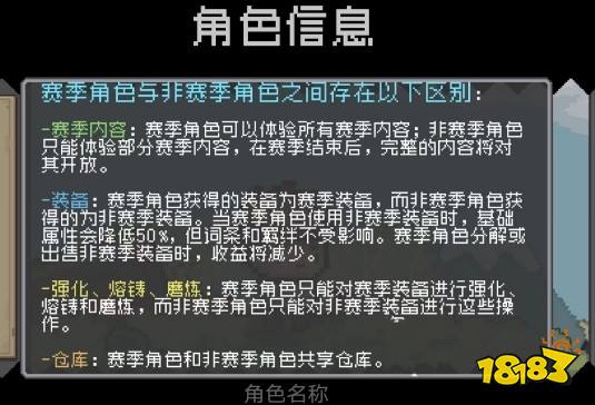 元气骑士前传赛季结束继承哪些物品 赛季继承机制介绍