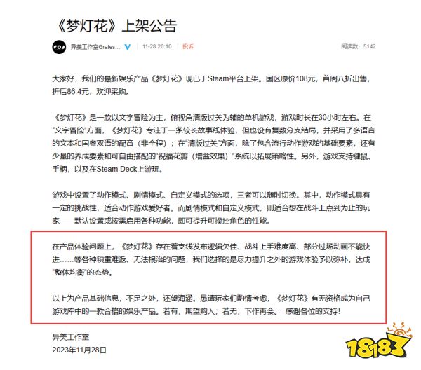 今年最好的国产单机，我觉得是这款卖上3位数的AVG