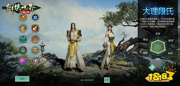 凌波微步重现《剑侠世界：起源》水系段氏、翠烟独门秘籍