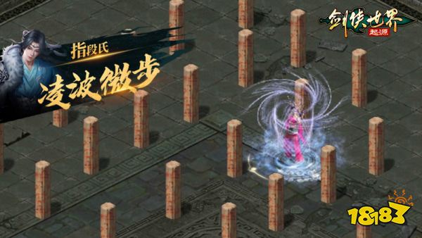 凌波微步重现《剑侠世界：起源》水系段氏、翠烟独门秘籍