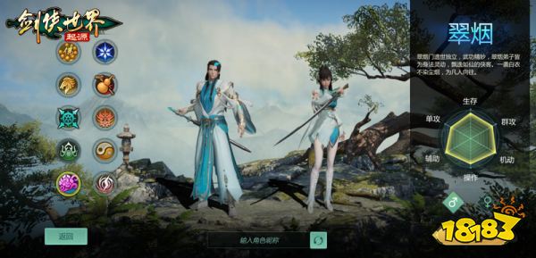 凌波微步重现《剑侠世界：起源》水系段氏、翠烟独门秘籍