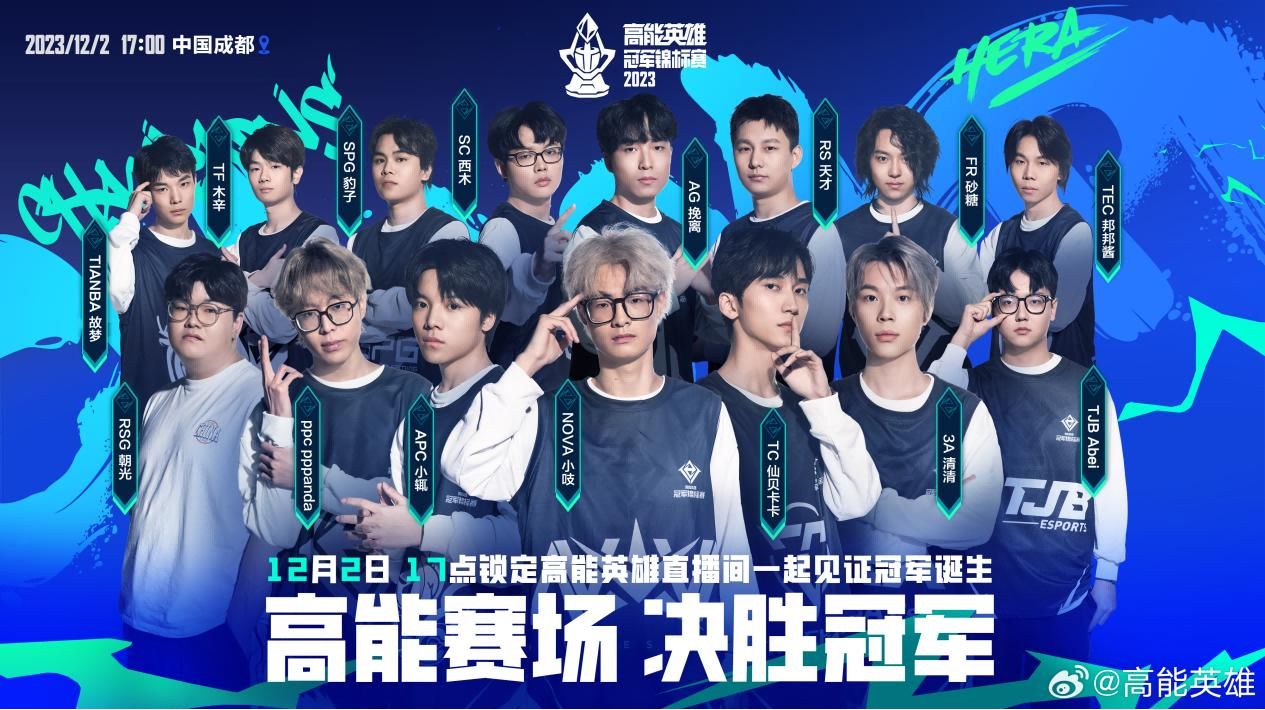 高能英雄冠军锦标赛,丝路欢乐世界邀你线下观赛见证荣耀时刻!