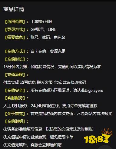 黑子的篮球日服充值不了 日服游戏无法充值怎么办