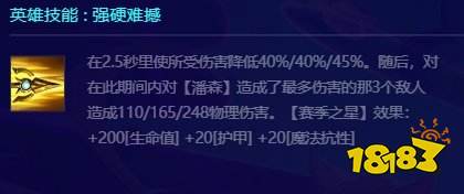 金铲铲之战S10潘森怎么样 金铲铲S10二费潘森介绍