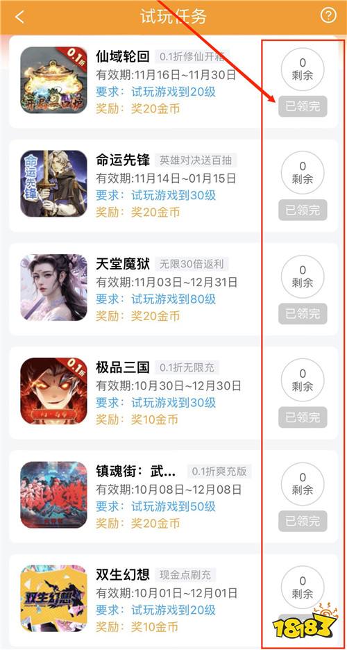 “11.30”限时福利活动:新游抢先玩,福利抢先领!