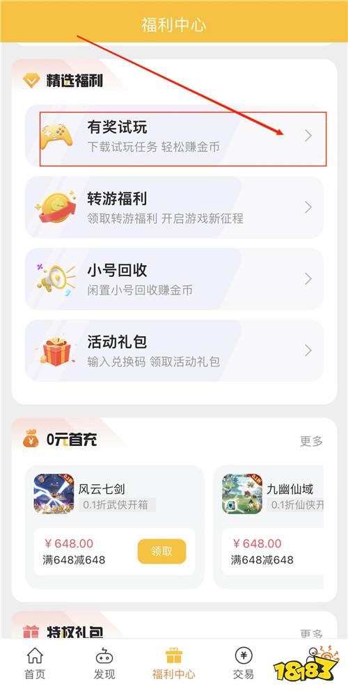 “11.30”限时福利活动:新游抢先玩,福利抢先领!