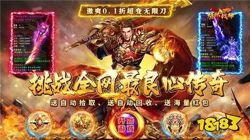 [11.30]每日0.1折變態手游推薦：比克大魔王！吃我這招龜派氣功！