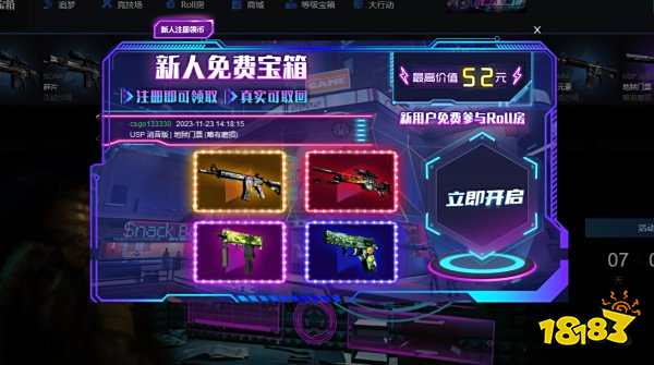 CS2开箱推荐哪个箱子 高性价比抽箱子网站推荐