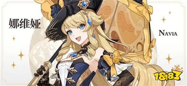 原神娜维娅命座分析一览 娜维娅命座效果怎么样?