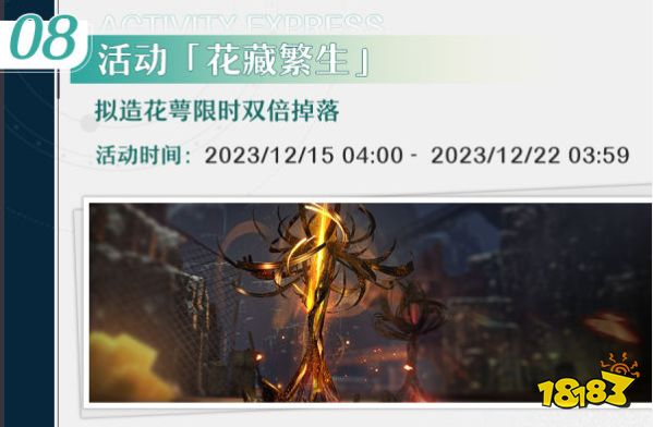 崩坏星穹铁道1.5版本下半活动一览 崩铁1.5下半主要活动有哪些