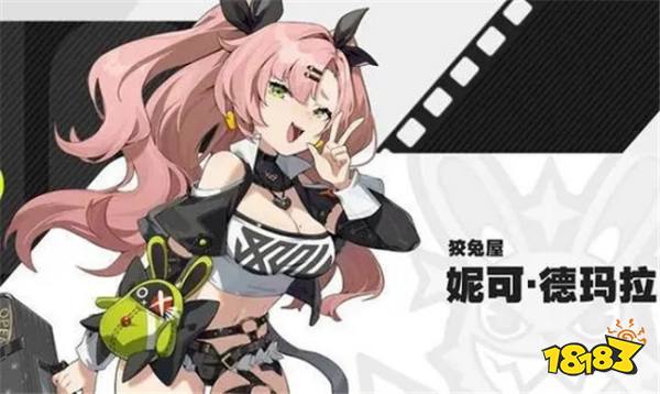 《绝区零》妮可角色展示 又酷又财迷的粉毛少女谁能不爱!