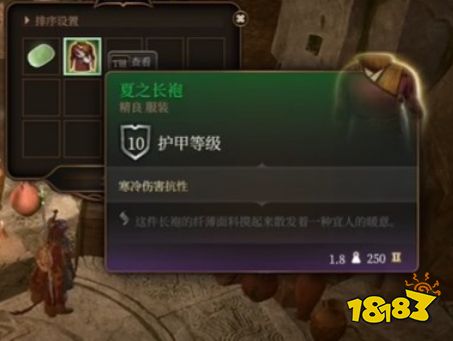 博德之门3夏之长袍怎么获得 《博德之门3》夏之长袍获得方法介绍