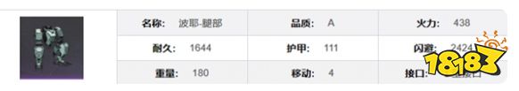 钢岚波耶机兵怎么样 波耶机兵介绍