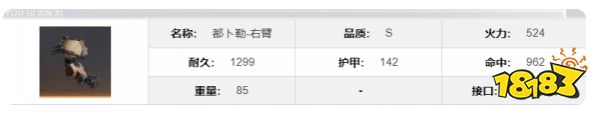 钢岚都卜勒机兵怎么样 都卜勒机兵介绍