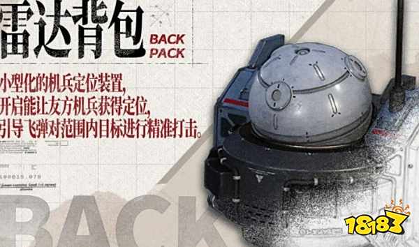 钢岚背包怎么获得 背包获得方法