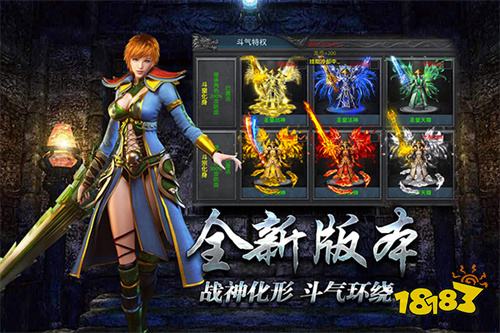 微变复古传奇v1.0.0安卓版