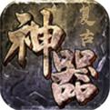 复古神器单职业传奇安卓版