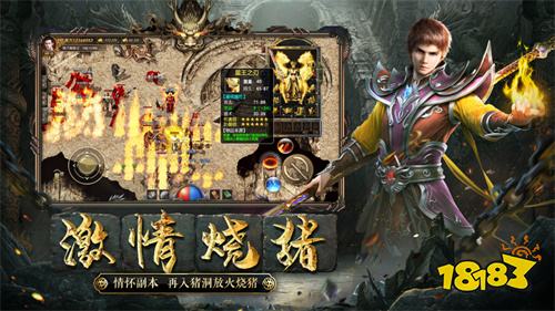 复古神器单职业传奇安卓版