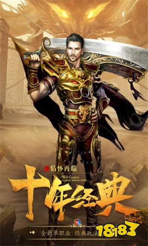 高爆复古传奇赚钱版