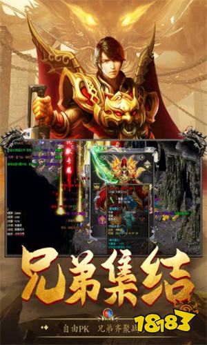 高爆复古传奇赚钱版