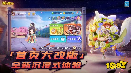 迷你世界蘋果版2024最新版