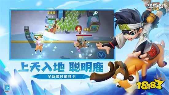 逃跑吧少年官方正版2024