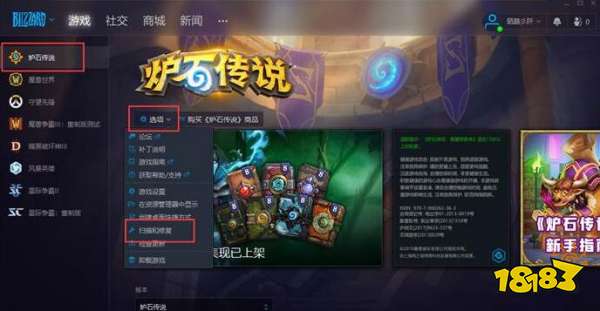 炉石传说国际服打不开怎么办 国际服打不开解决方法