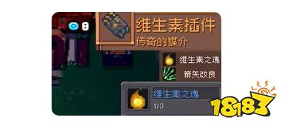 元气骑士前传维c机甲武器介绍 维c机甲掉落装备有哪些