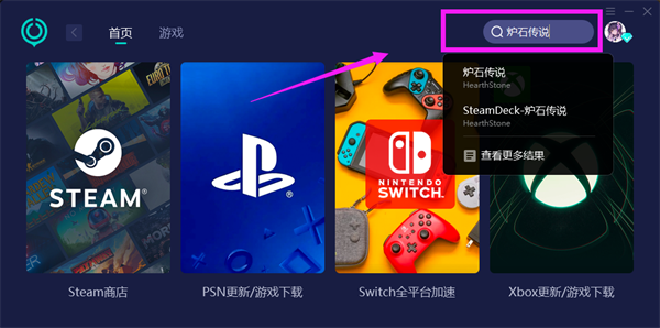 炉石传说国际服延迟高怎么办 国际服延迟很高问题解决方法
