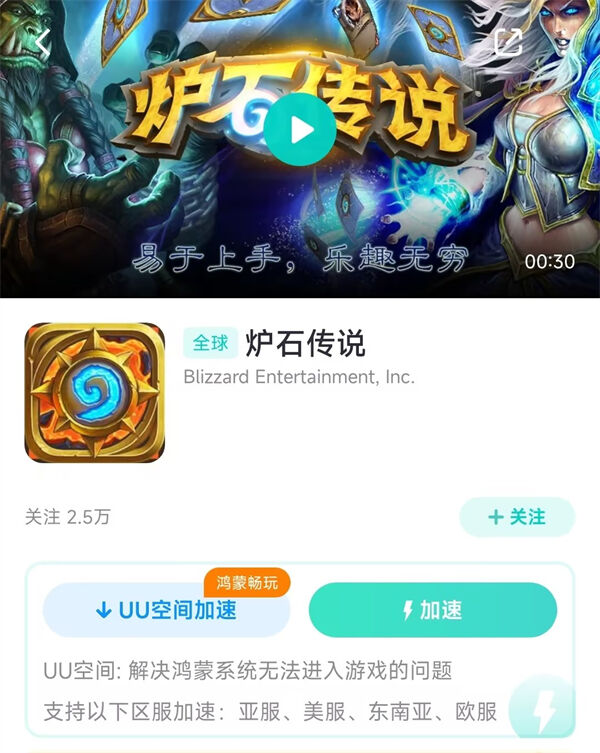 炉石传说国际服延迟高怎么办 国际服延迟很高问题解决方法